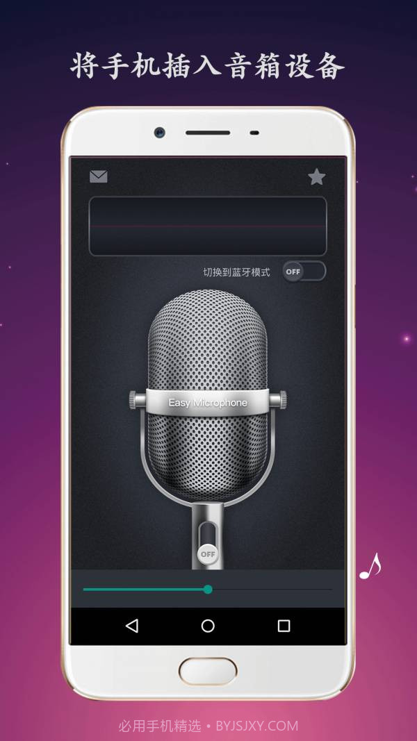 无线麦克风截图3