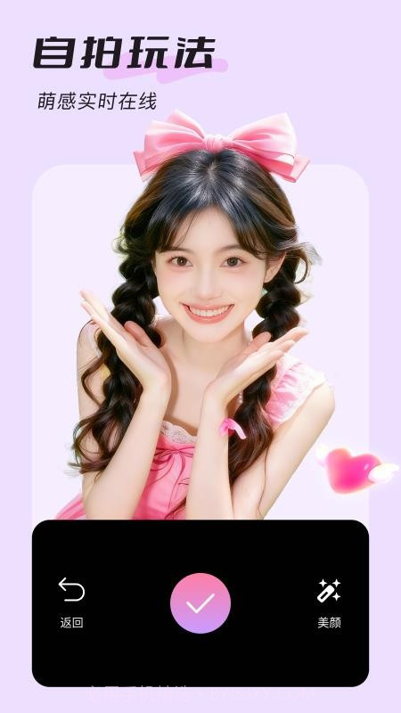 美颜实时照相机全新版本截图2