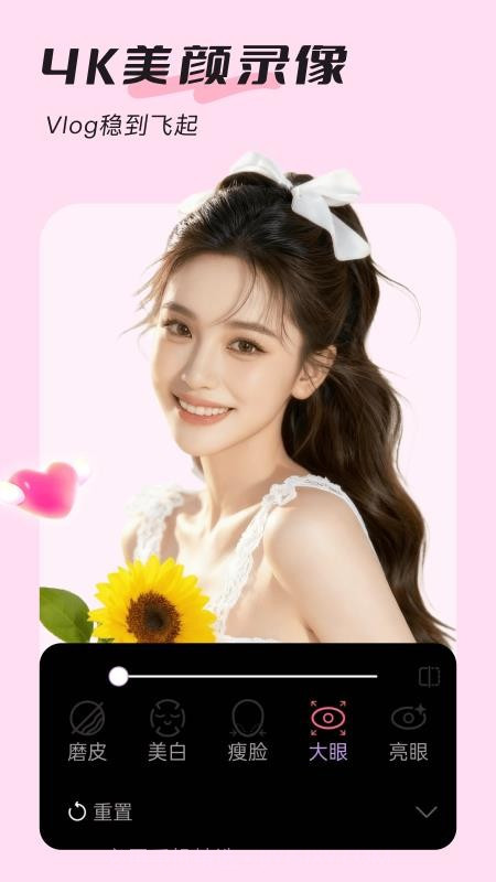 美颜实时照相机全新版本截图4