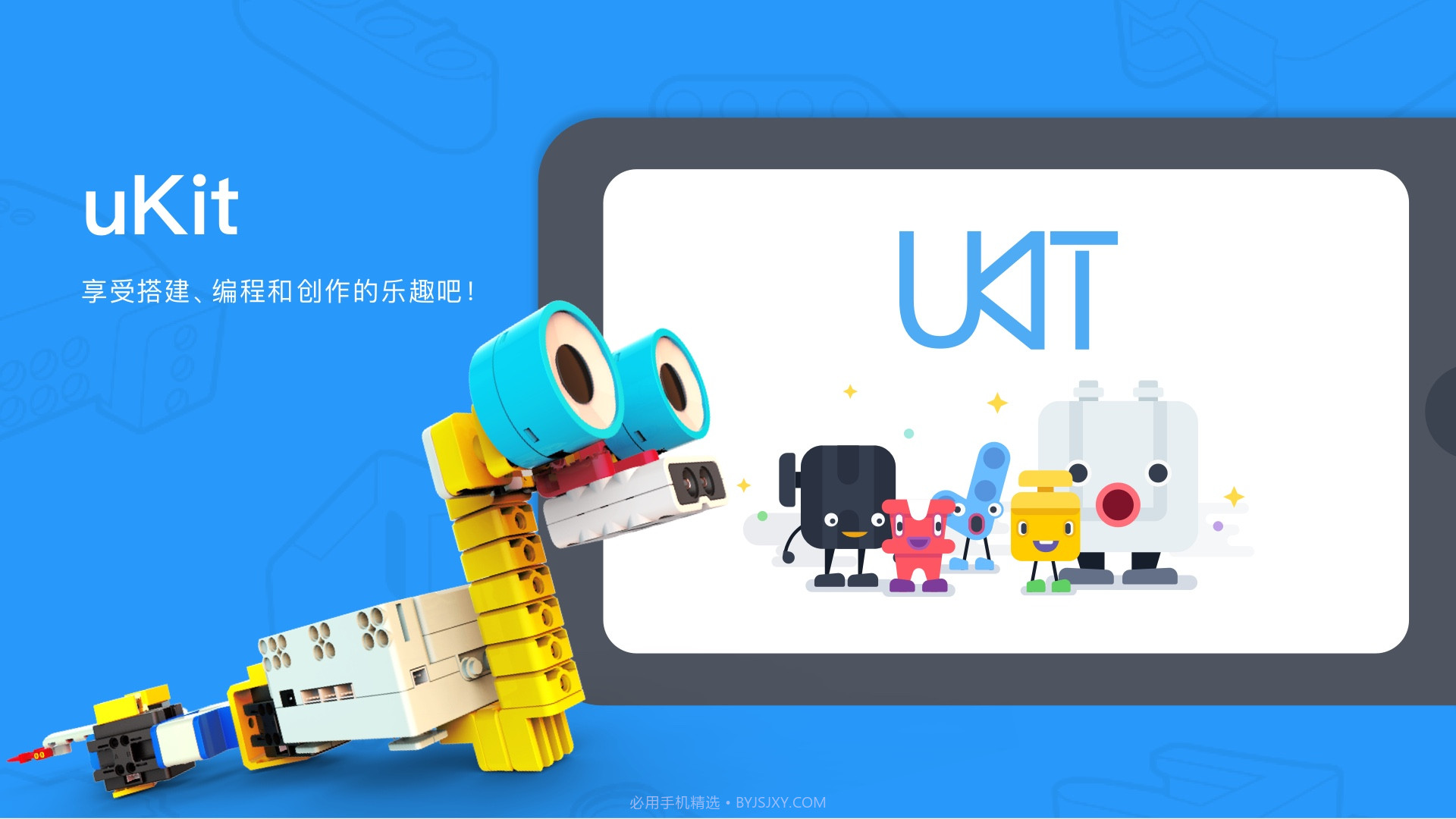 uKit EDU会员免登录截图5