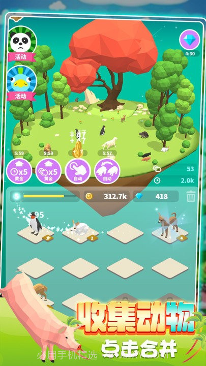 动物合成挑战移植版截图2