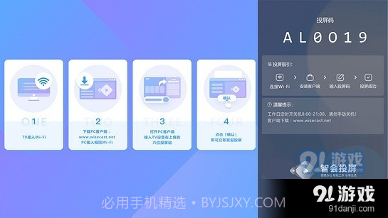 智会投屏截图2 智会投屏截图2