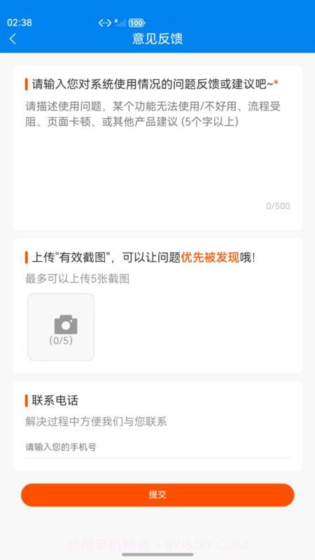 数智商城定制版截图2 数智商城定制版截图2