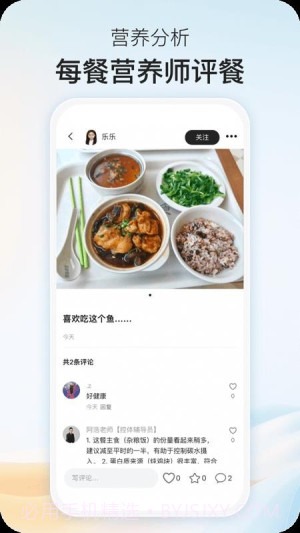 乐趣控体官方正版截图1 乐趣控体官方正版截图1