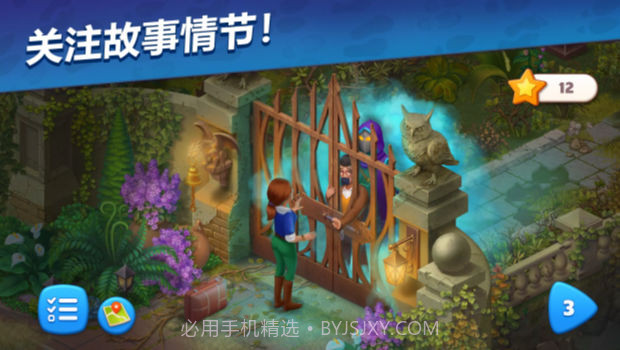 悬疑庄园截图2 悬疑庄园截图2