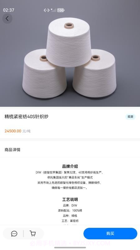 数智商城定制版截图4 数智商城定制版截图4