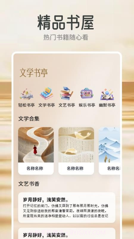云风阅读会员免登录截图3