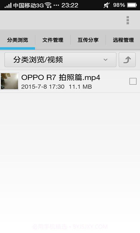 文件资源管理器截图3