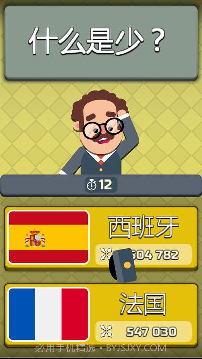 地理 ：世界各国和国旗截图3