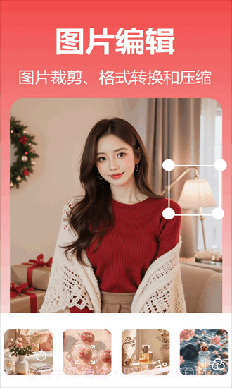 番茄抠图改图纯净版截图2 番茄抠图改图纯净版截图2