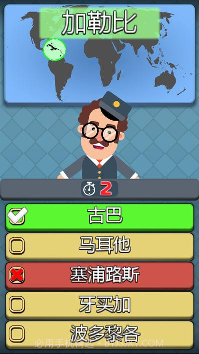 地理 ：世界各国和国旗截图2