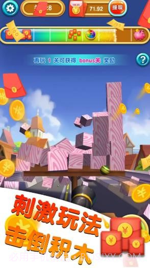 世界大炮红包版截图3