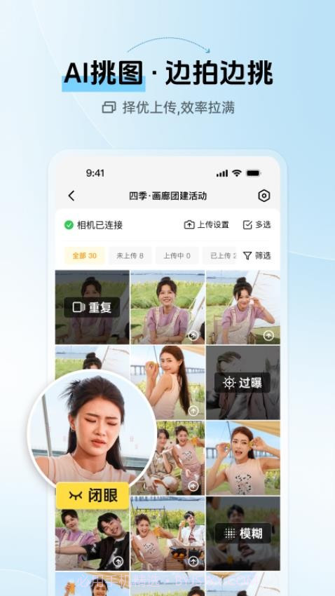 像素芝士官方版截图3 像素芝士官方版截图3
