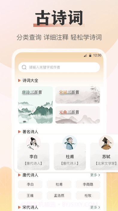 语文知识宝典截图1