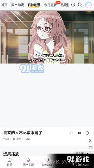 丫丫动漫截图1 丫丫动漫截图1