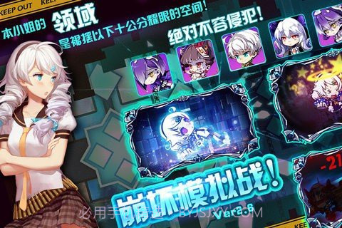 崩坏学院截图3 崩坏学院截图3