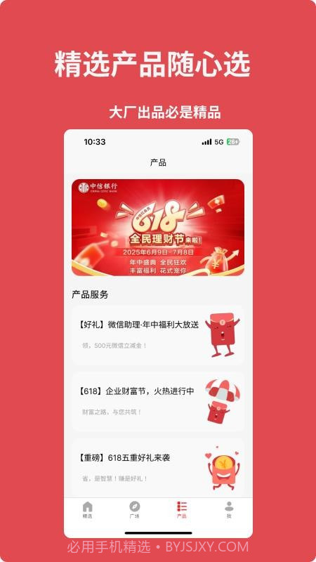 来个信儿定制版截图1 来个信儿定制版截图1