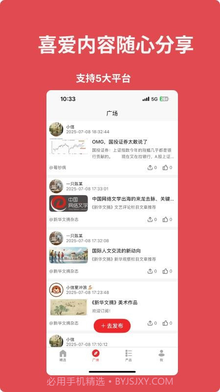 来个信儿定制版截图2 来个信儿定制版截图2