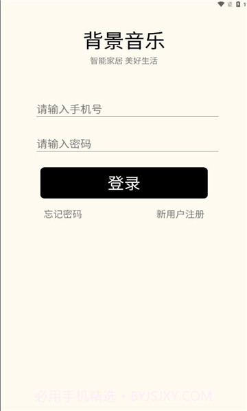 优声听书截图3