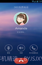 360免费电话手机版(360网络通讯APP)V3.5.6 截图1