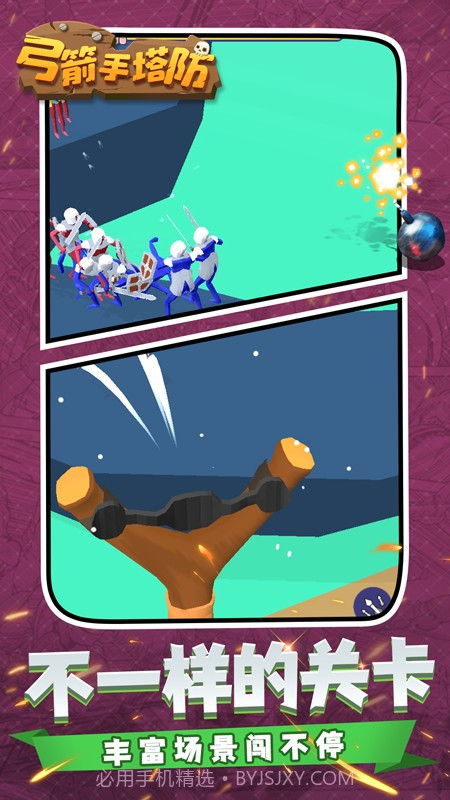 弓箭手塔防中文版截图2