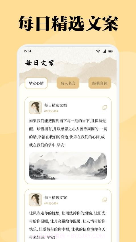 星影阅读器纯净版截图3