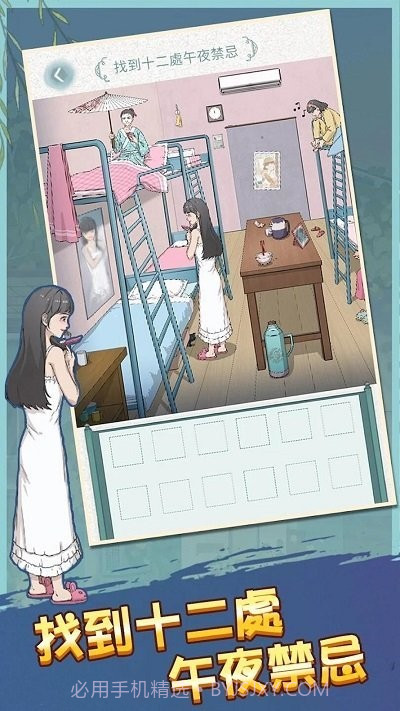 恐怖诡异之处完整版截图3