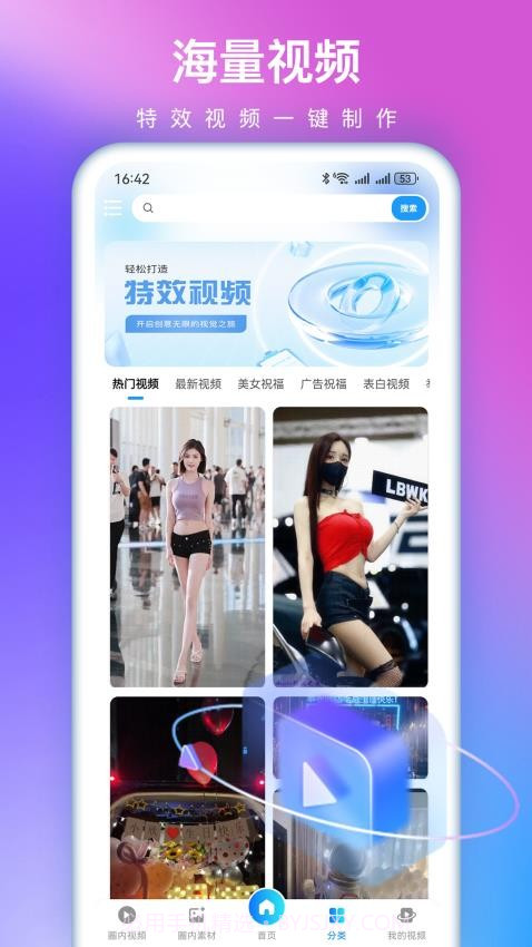 视频特效大师无会员截图1 视频特效大师无会员截图1