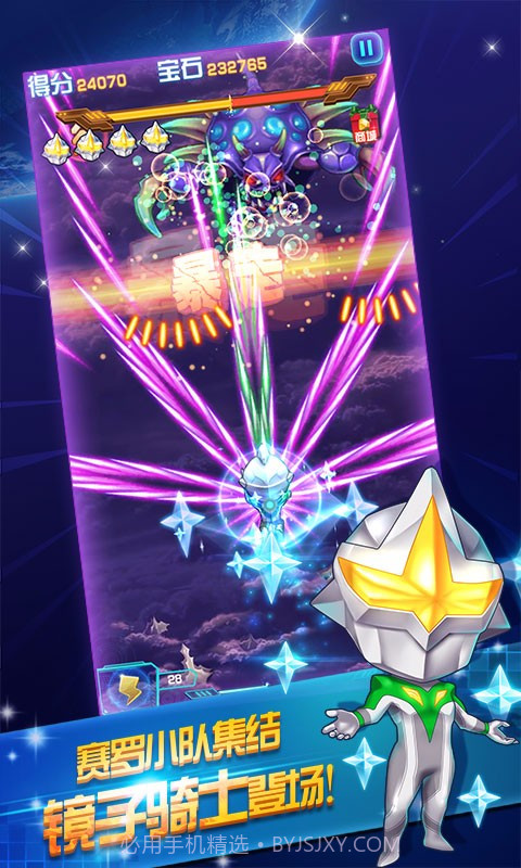 奥特曼联盟截图3