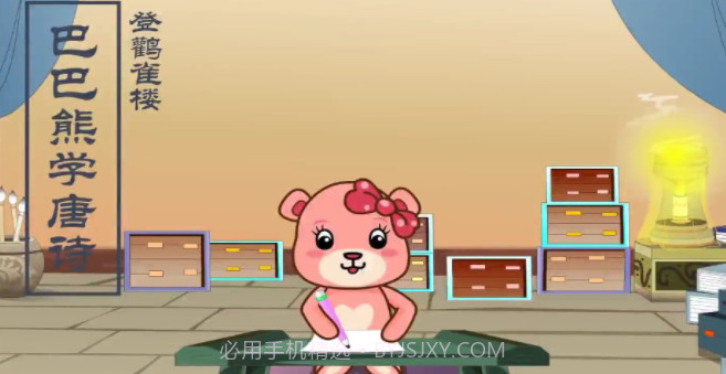 宝宝唐诗动画大全截图2 宝宝唐诗动画大全截图2