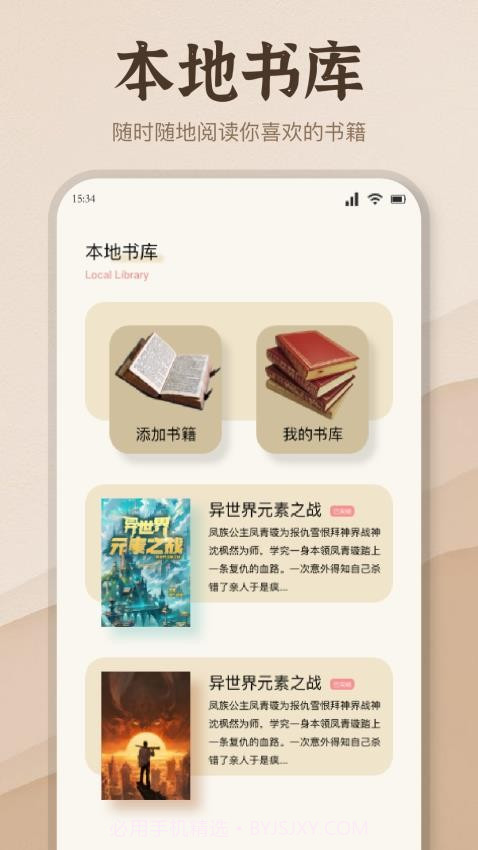 潮汐阅读器会员免登录截图3