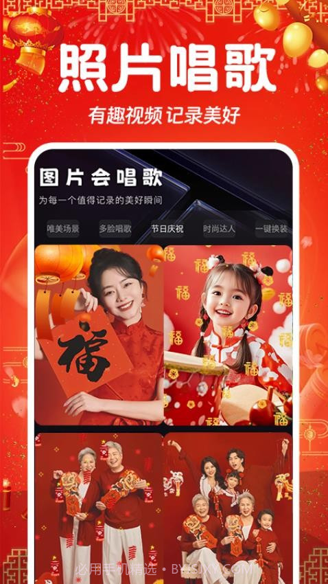 相片会唱歌纯净版截图4