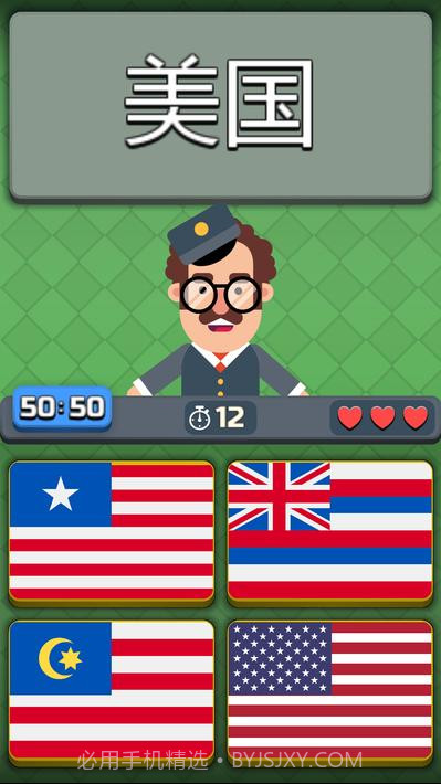 地理 ：世界各国和国旗截图1