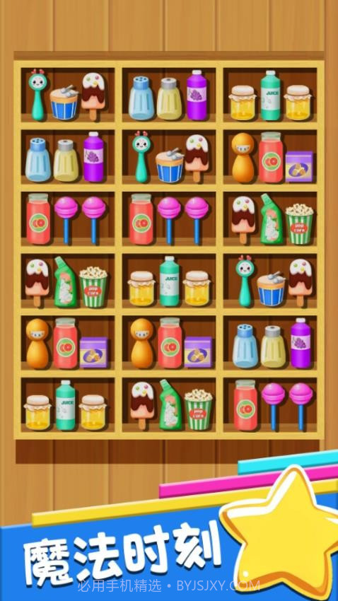 连线解谜完整版截图5