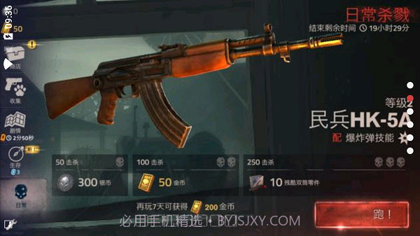 勇闯死人谷2内置MOD修改器最新版截图1