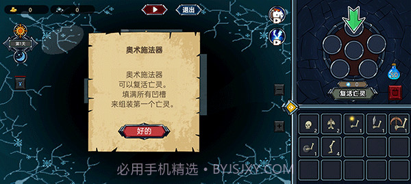 亡灵法师模拟器官方版截图2
