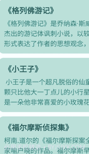 锐捷工具小帮手截图2