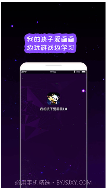 我的孩子画画世界完整版截图1