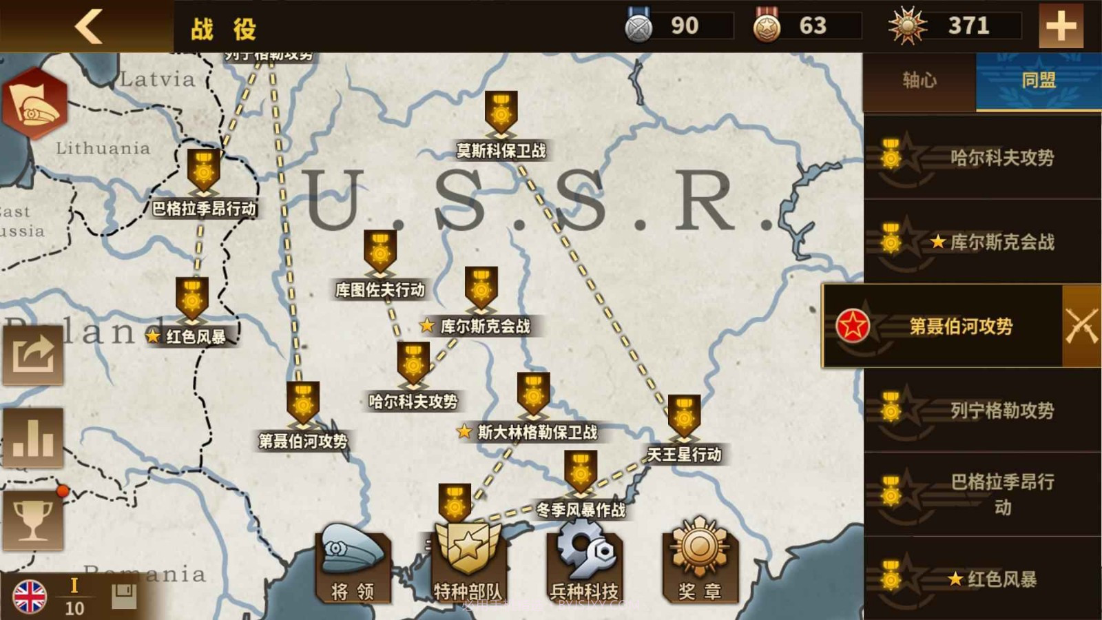 钢铁命令将军的荣耀3国际版截图4 钢铁命令将军的荣耀3国际版截图4