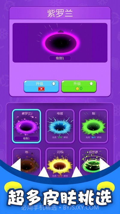 黑洞吞噬疯狂发育测试版截图4 黑洞吞噬疯狂发育测试版截图4