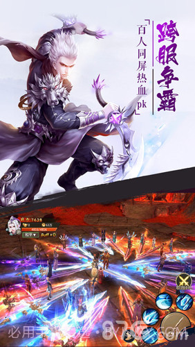 异世仙缘截图5 异世仙缘截图5