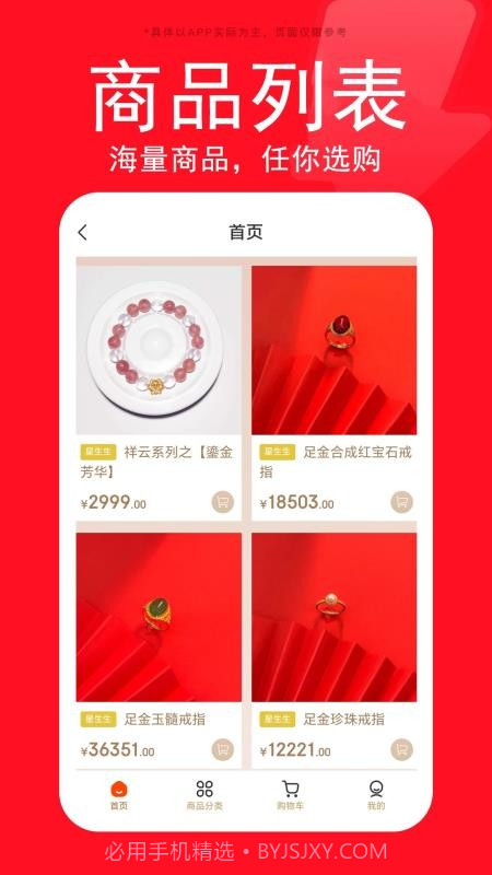 星生生免费正版截图3 星生生免费正版截图3