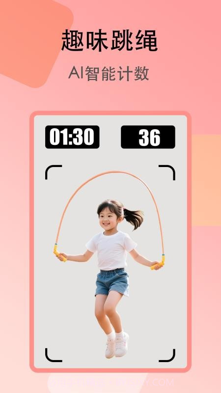 趣味跳绳无会员截图3 趣味跳绳无会员截图3