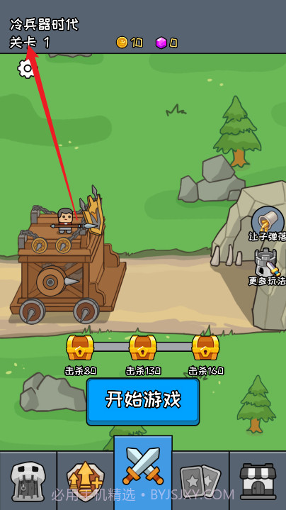 活下去老铁先行服截图1 活下去老铁先行服截图1