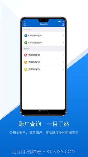 文山公积金截图3 文山公积金截图3
