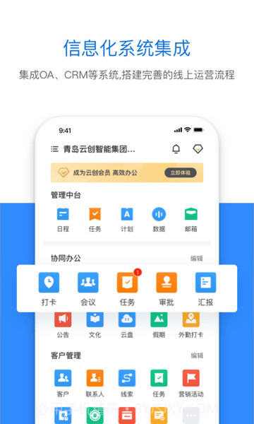 云创截图1 云创截图1