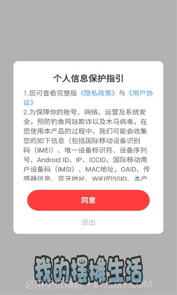 我的摆摊生活截图2