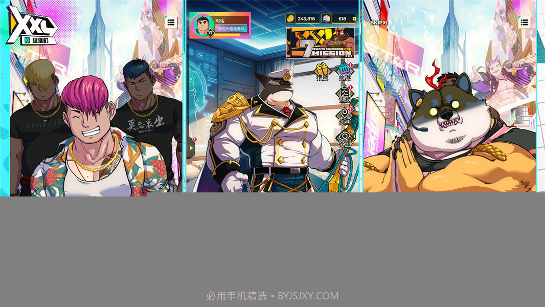 XXL猛汉町离线版截图5 XXL猛汉町离线版截图5