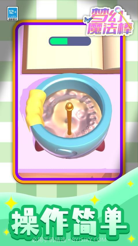 梦幻魔法棒先行服截图1 梦幻魔法棒先行服截图1