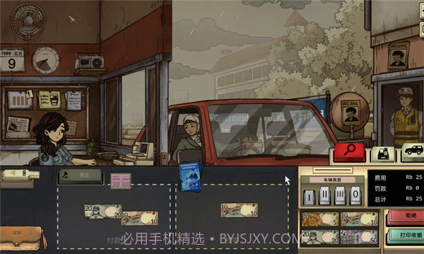 1998收费员的故事修改版截图2 1998收费员的故事修改版截图2
